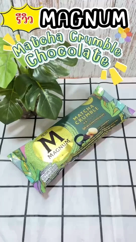 รีวิว Magnum Matcha Crumble ไอศกรีมชาเขียวมัทฉะเคลือบช็อกโกแลต กรอบนอกนุ่มในสุดๆ