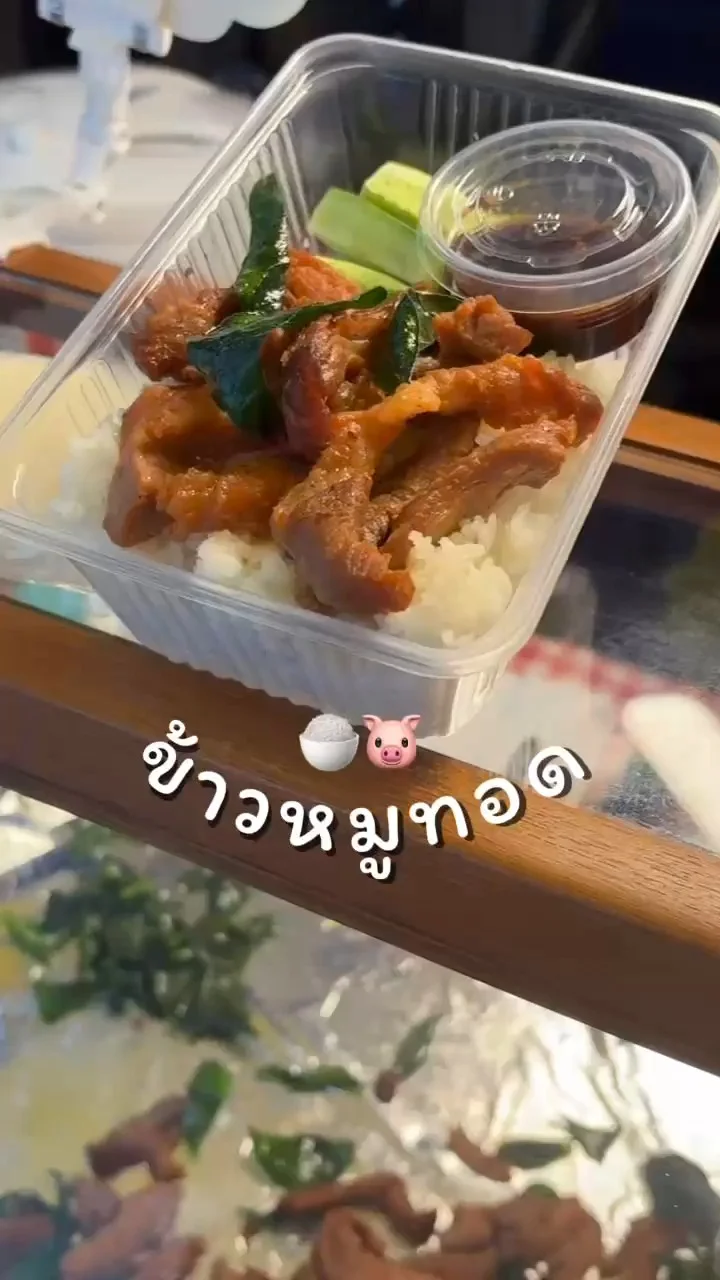 รีวิว ข้าวหมูทอด น้ำจิ้มมะขามสูตรเด็ด ตลาดนัดจตุจักร