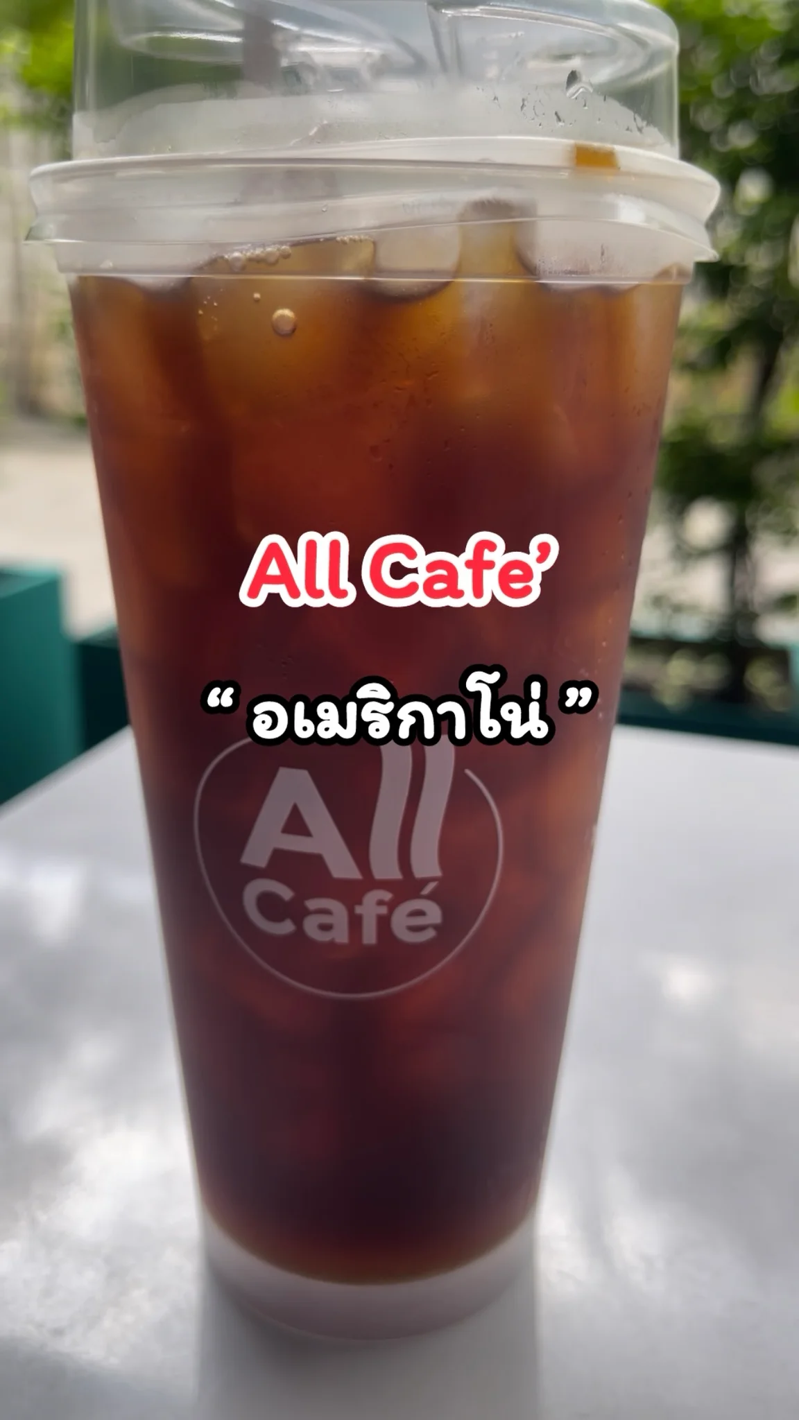 รีวิวเมนูอเมริกาโน่ All Cafe 7-11 อร่อยชื่นใจ เข้มข้น