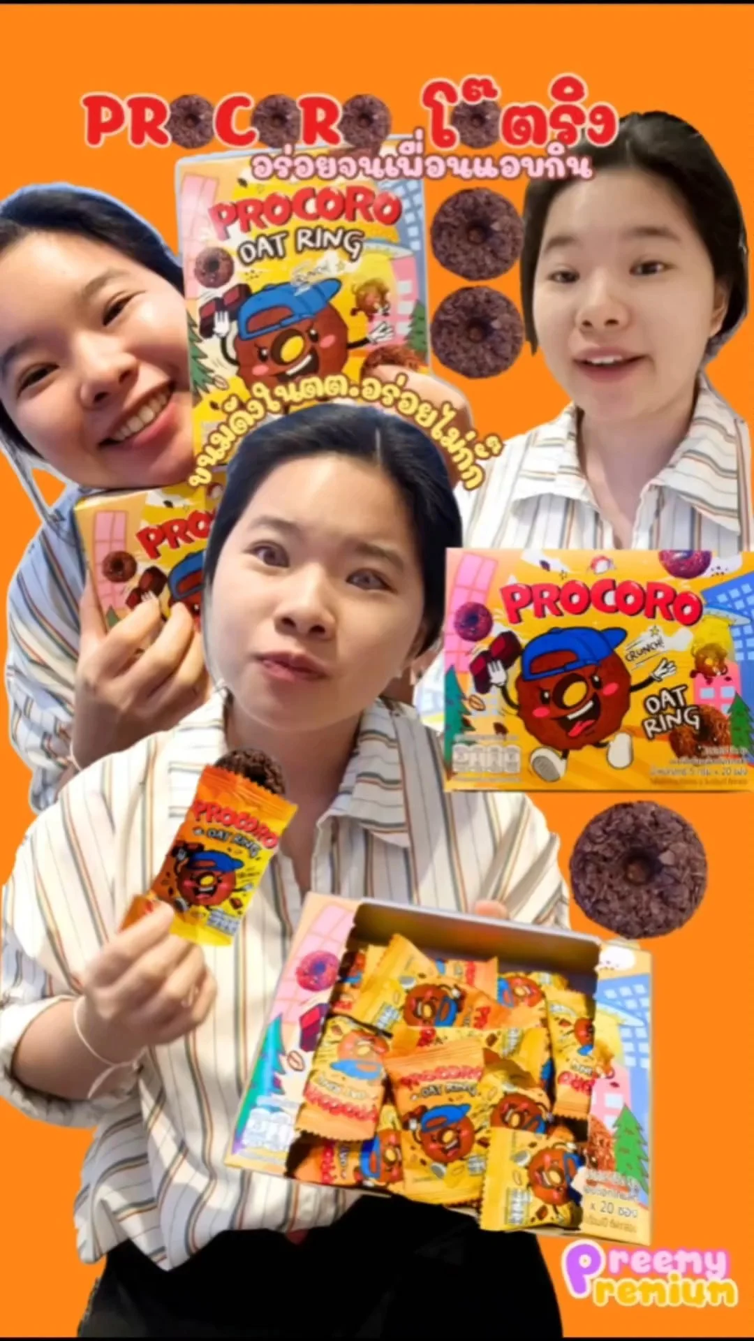 ขนมโอ๊ตที่กำลังดังProcoroอร่อยจนเพื่อนแอบหยิบไปกิน!!!