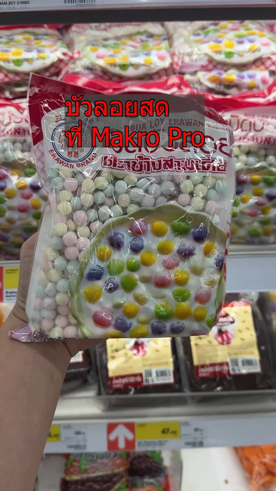 เม็ดบัวลอย ตราช้างสามเศียร เม็ดบัวลอยสําเร็จรูป ซื้อเลยที่แม็คโคร