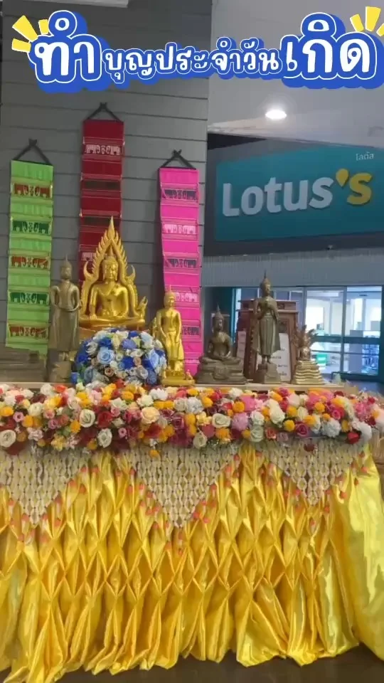 ชวนทำบุญประจำวันเกิด ที่โลตัส อุตรดิตถ์ ขอพรเสริมดวงชะตา ศิริมงคล