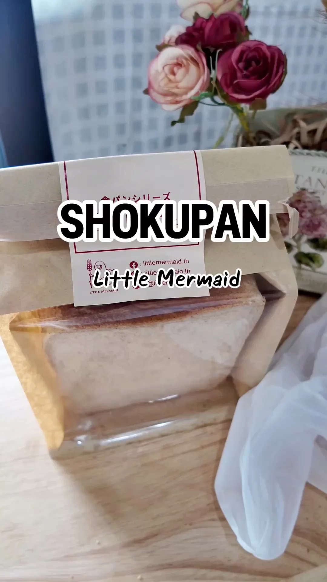 รีวิวโชกุปัง ขนมปังอร่อยๆ จาก Little Mermaid