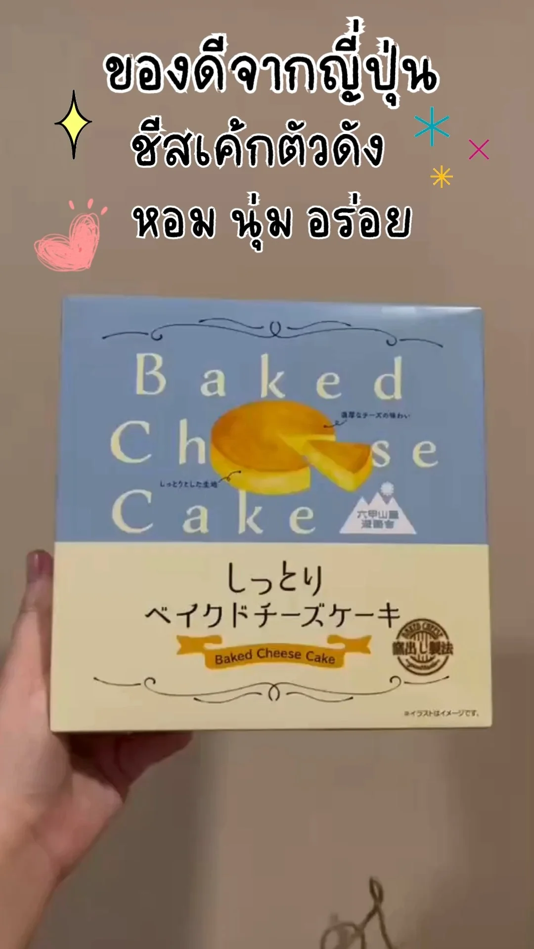 อร่อยบอกต่อ ต้องลองเลยชีสเค้กเด็ด ๆ หอม นุ่ม ละลายในปาก