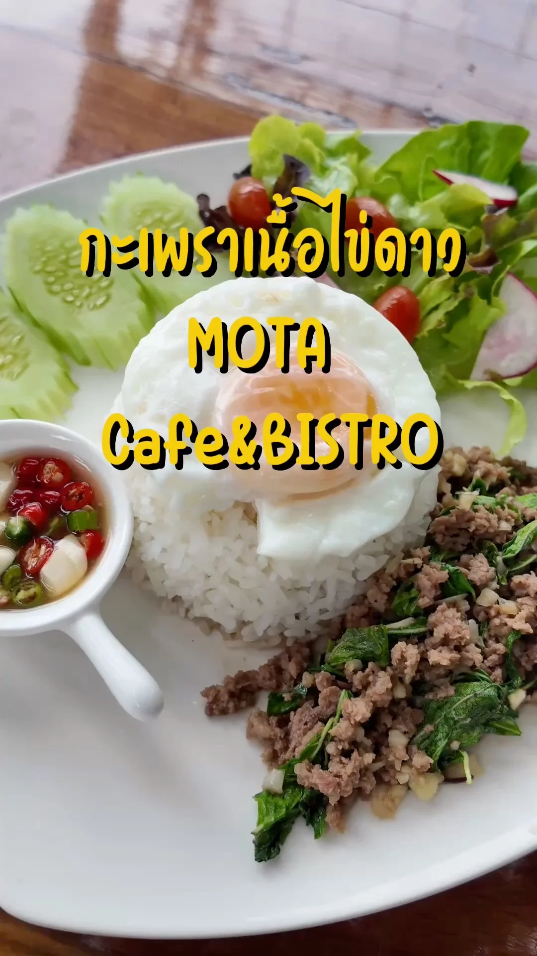 รีวิวกะเพราเนื้อไข่ดาว MOTA Cafe&BISTRO เขาใหญ่