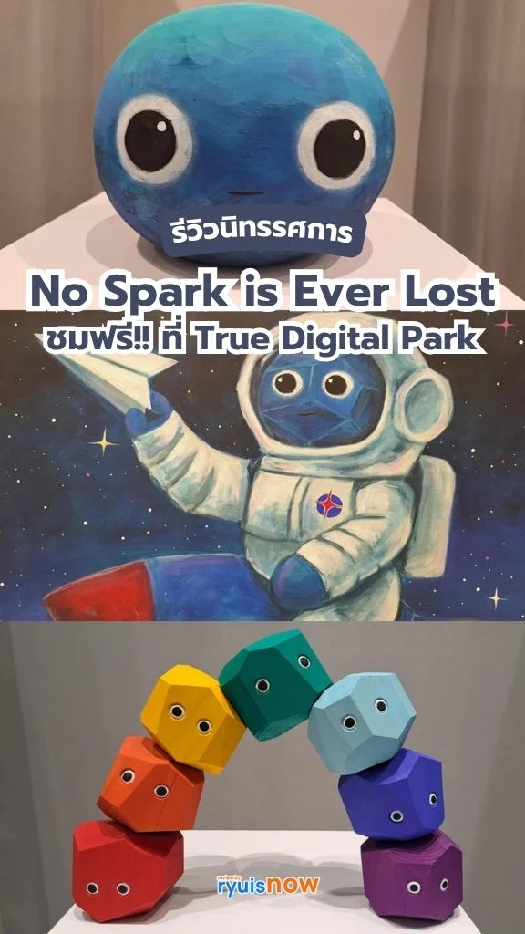 รีวิวนิทรรศการ No Spark is Ever Lost ชมฟรีที่ TDPK