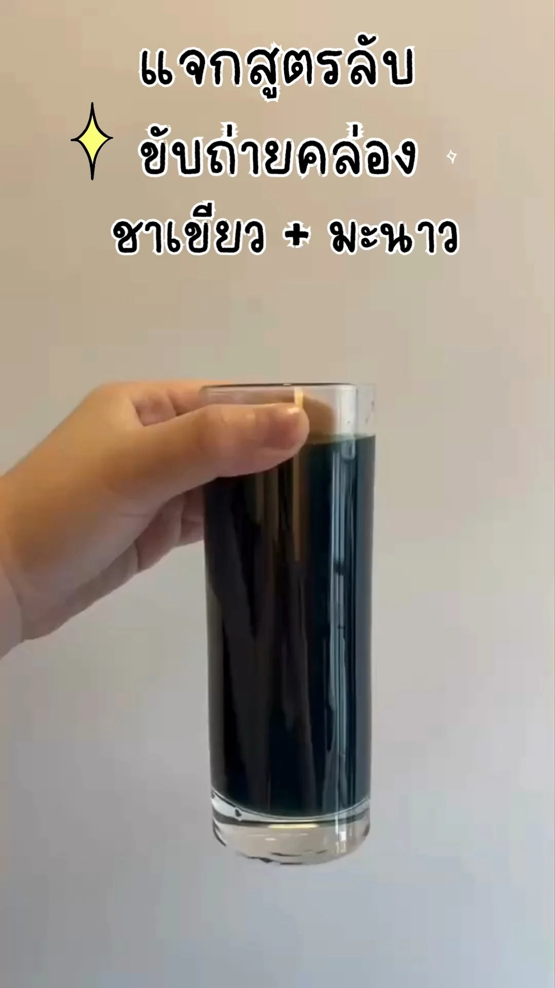 แจกสูตรชาเขียวมะนาว หอมอร่อยเปรี๊ยวจี๊ด กำลังดี