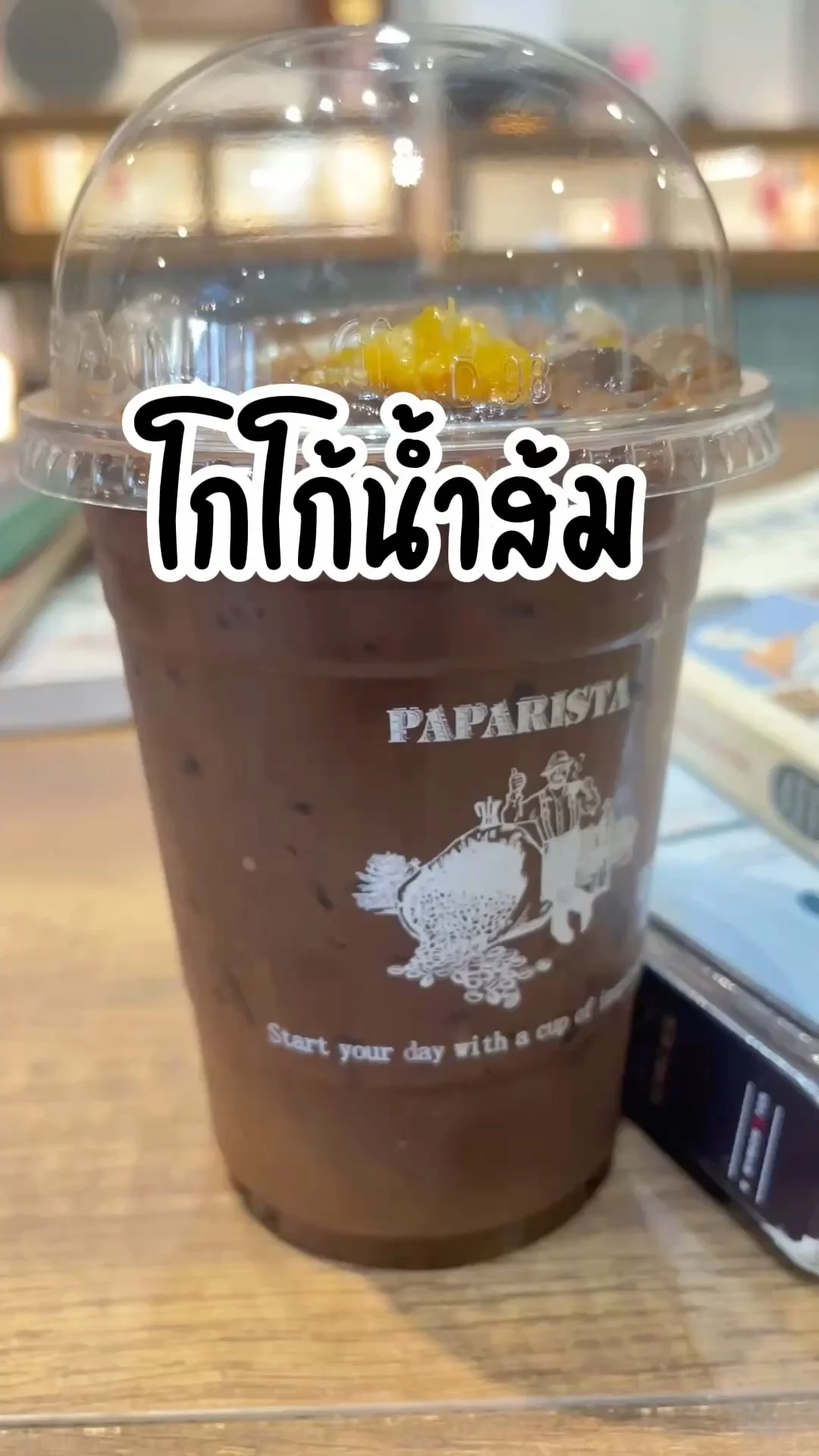 โกโก้น้ำส้ม Paparista Cafe ย่านบางกรวย นนทบุรี