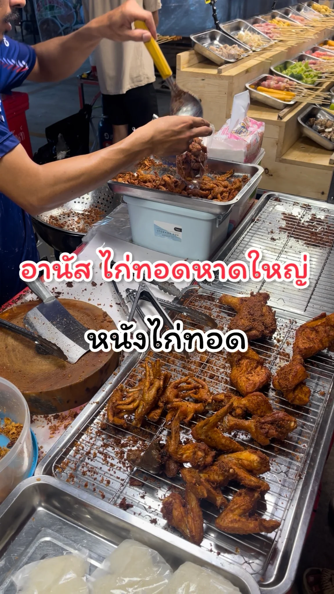รีวิวเมนูหนังไก่ทอด อานัสไก่ทอดหาดใหญ่ แจ้งวัฒนะBazaar