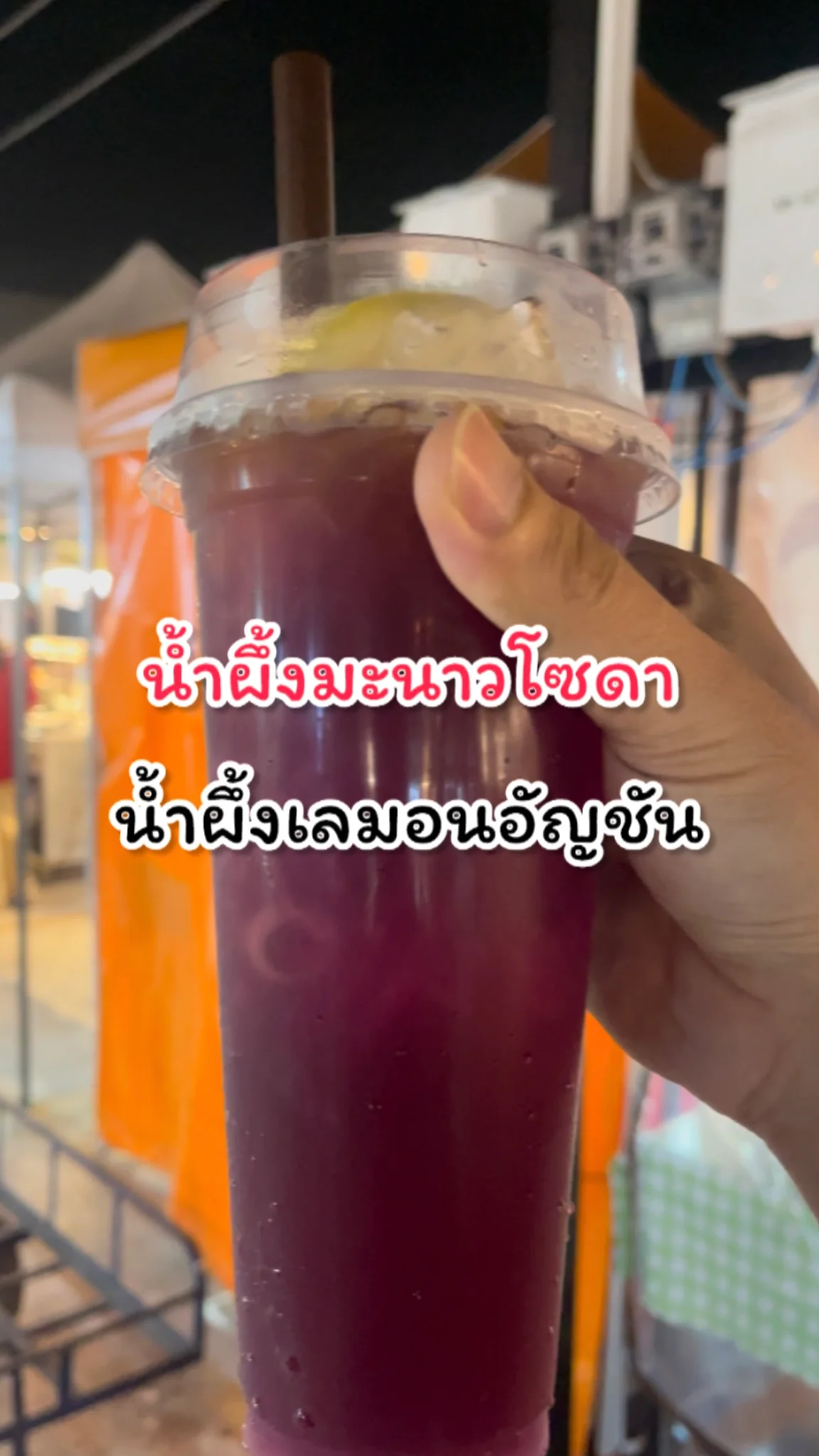 \nรีวิวเมนูน้ำผึ้งเลมอนอัญชัน ร้านน้ำผึ้งมะนาวโซดา แจ้งวัฒนะBazaar