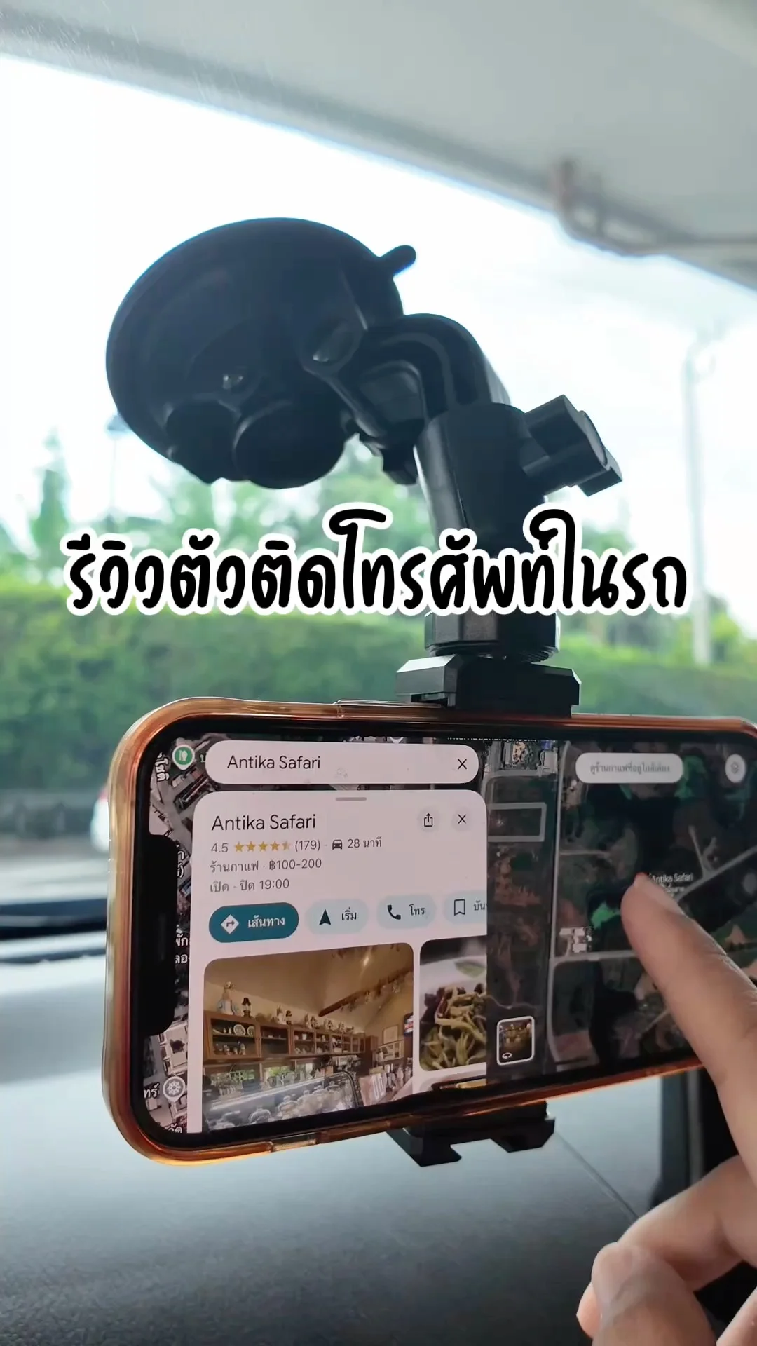 รีวิวที่ติดโทรศัพท์หน้ารถ แก็ดเจ็ต ที่ทำให้ชีวิตง่ายขึ้น