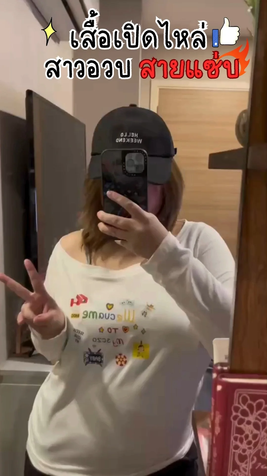 เสื้อสุดแซ่บเปิดไหล่ สีขาวข้างเดียวแขนยาว ในราคาไม่ถึงร้อย