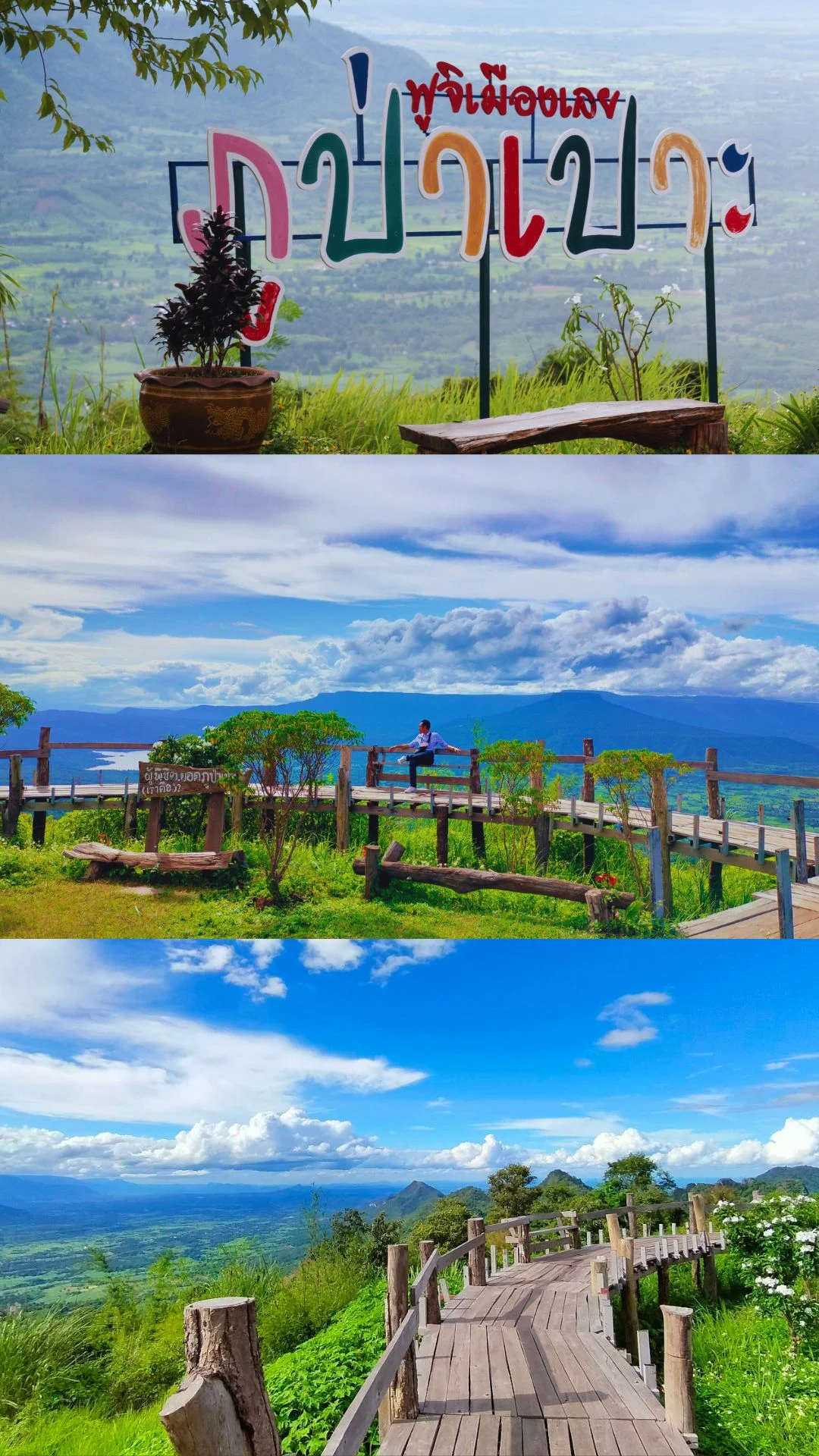 ภูป่าเปาะ ที่เที่ยวจังหวัดเลย ฉายาฟูจิเมืองไทย สวย บรรยากาศดี