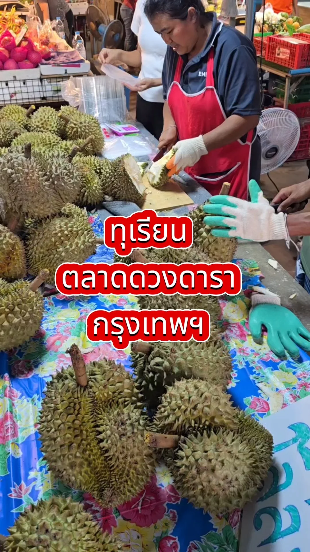 ส่องร้านทุเรียน ตลาดดวงดารา กรุงเทพฯ เลือกได้ ถูกใจคนรักทุเรียน