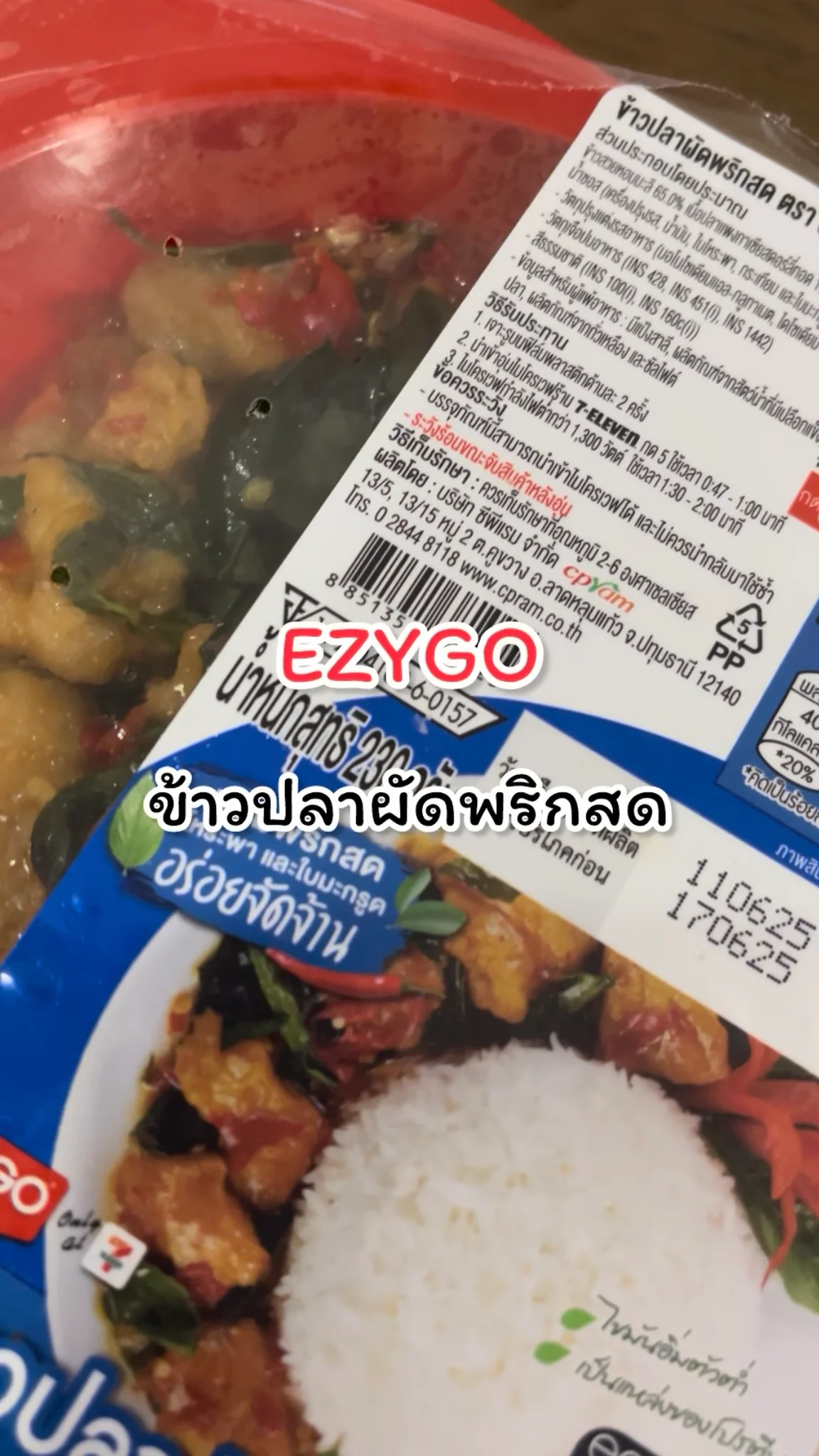 รีวิวเมนูข้าวปลาผัดพริกสด EZYGO 7-11