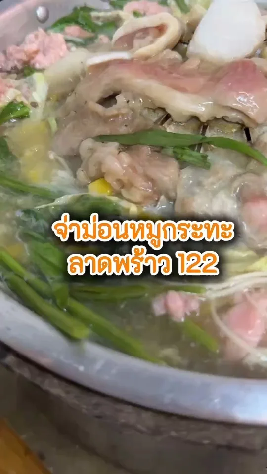 รีวิว จ่าม่อนหมูกระทะ ลาดพร้าว 122 บุฟเฟ่ต์ไม่จำกัดเวลา ราคาไม่แพง น้ำจิ้มอร่อย