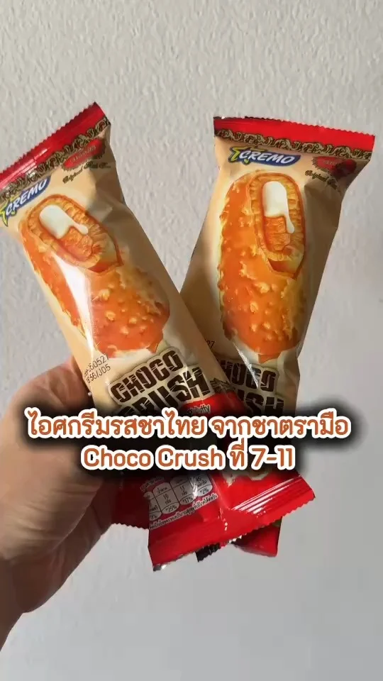 ไอศกรีมรสชาไทย Choco Crush สูตรจากชาตรามือ เข้มข้น อร่อย ไปตำเลยที่ 7-11