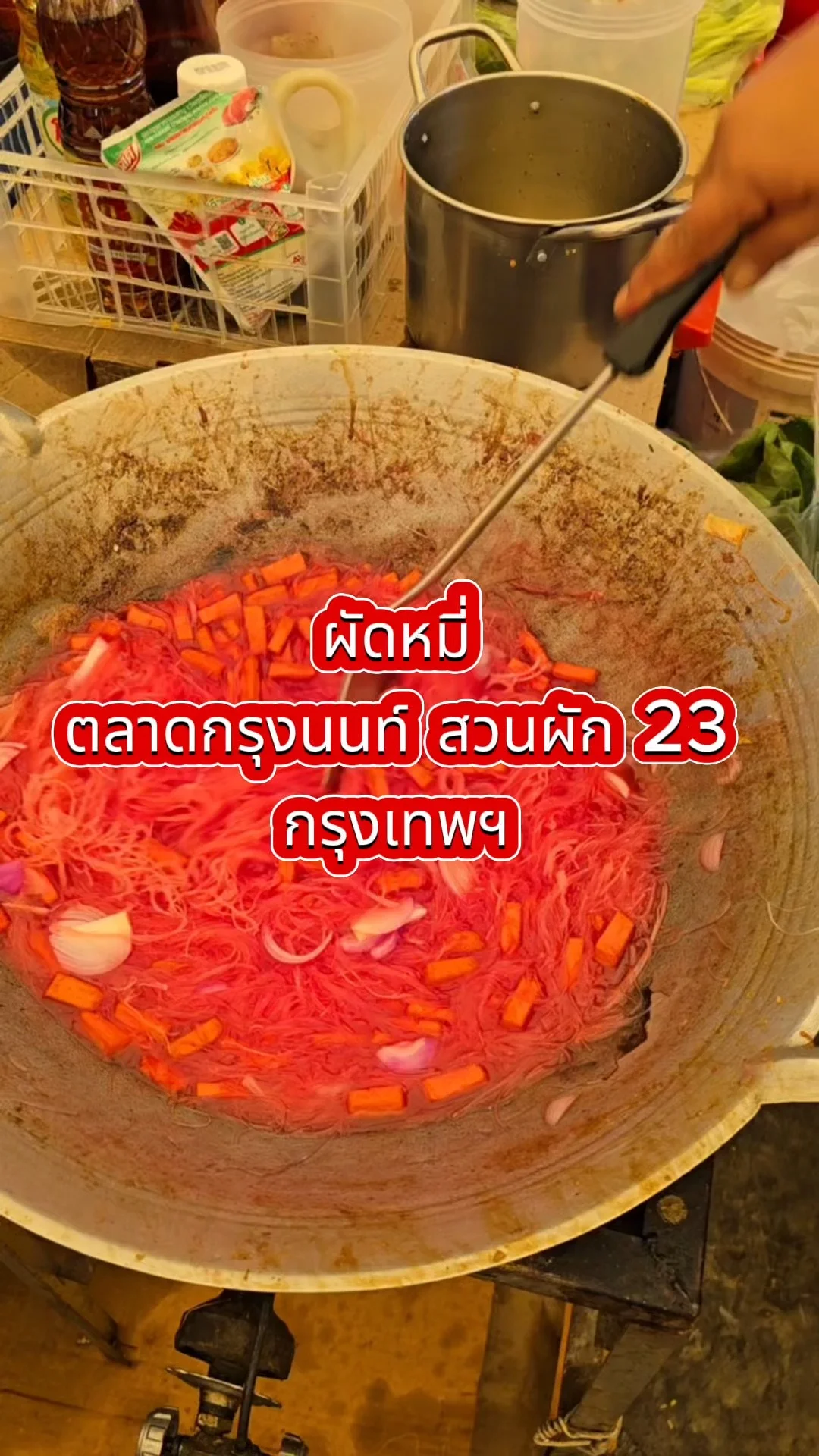 รีวิว ผัดหมี่ ตลาดกรุงนนท์ สวนผัก 23 กรุงเทพฯ