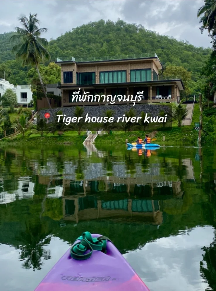 พาไปเที่ยว ที่พักน่าพัก Tiger House River Kwai กาญจนบุรี