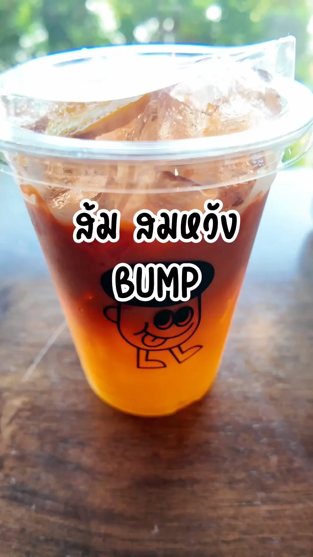 ส้ม สมหวัง ที่ BUMP Cafe ชลบุรี อเมริกาโน่น้ำส้มจี๊ดจ๊าดถึงใจ