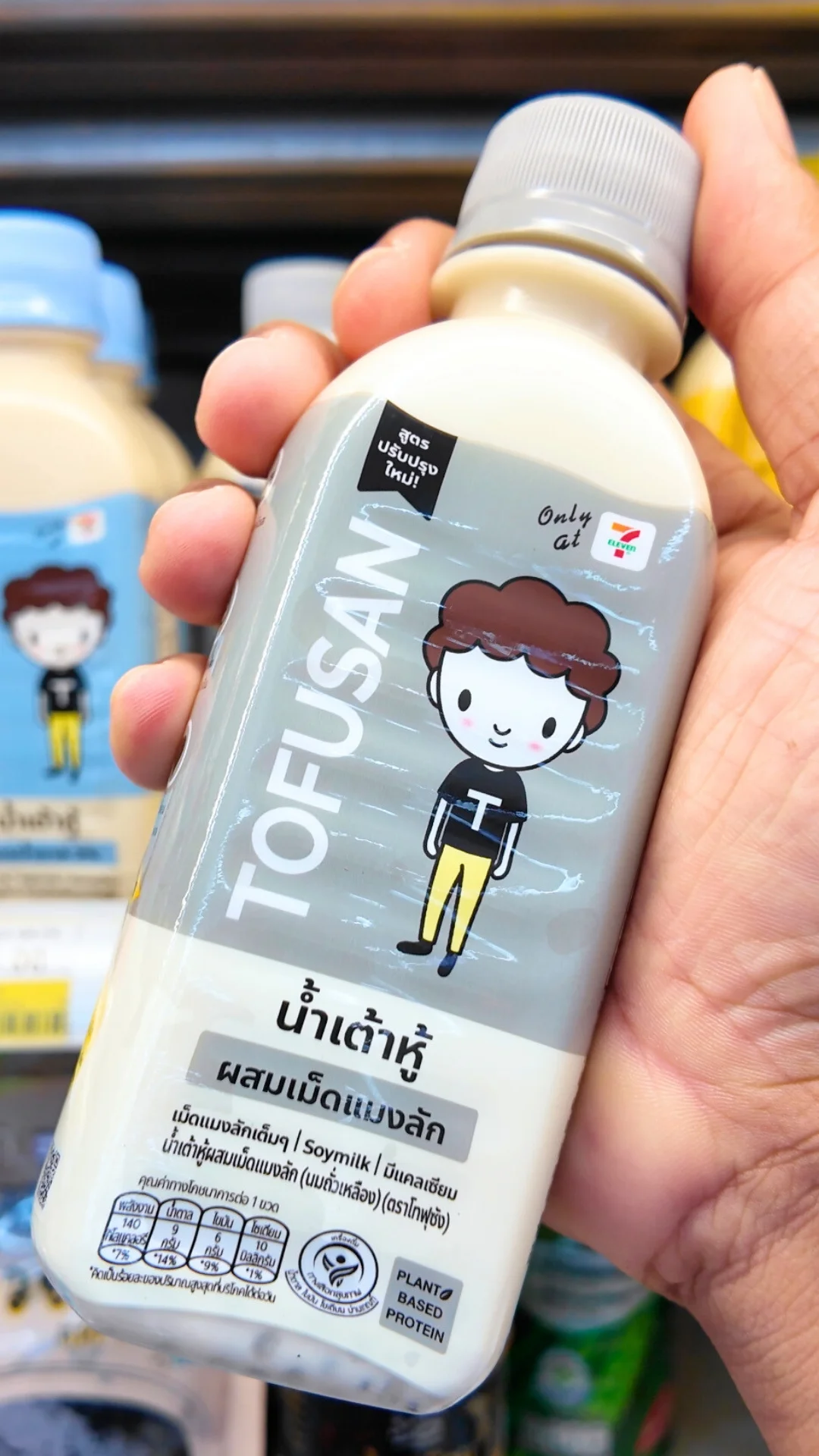 น้ำเต้าหู้ ผสมเม็ดแมงลัก ออแกนิค รีวิว ซื้อได้ที่ 7-11