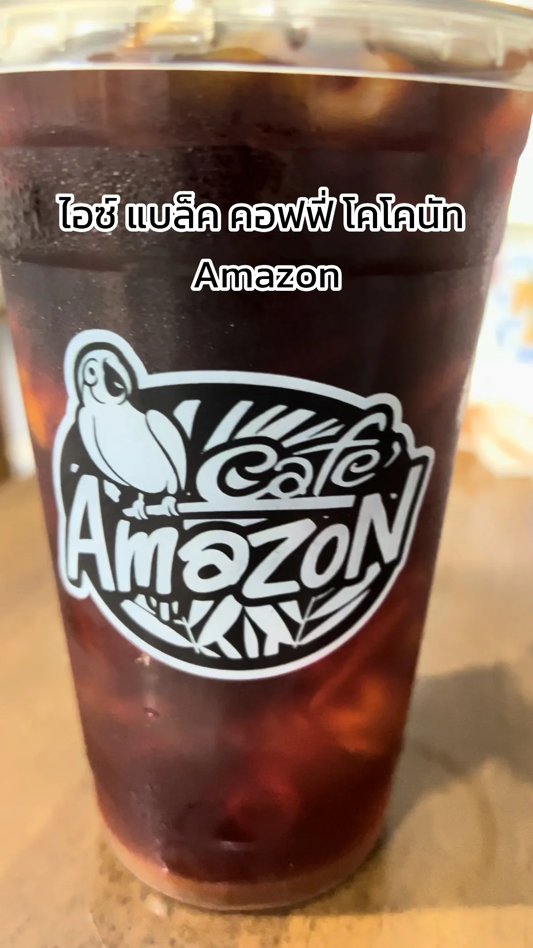 รีวิว แบล็ค คอฟฟี่ โคโคนัท อร่อยสดชื่น Amazon
