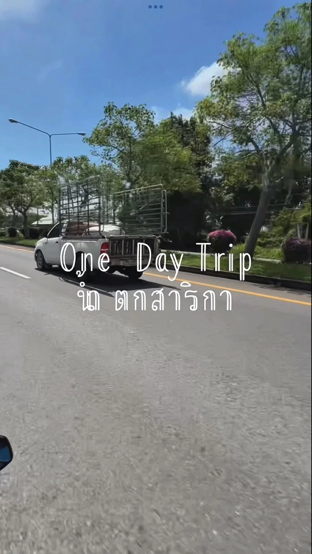นัทพาแวะวันนี้ พาแวะที่น้ำตกสาริกา จังหวัดนครนายกกันค่าาา