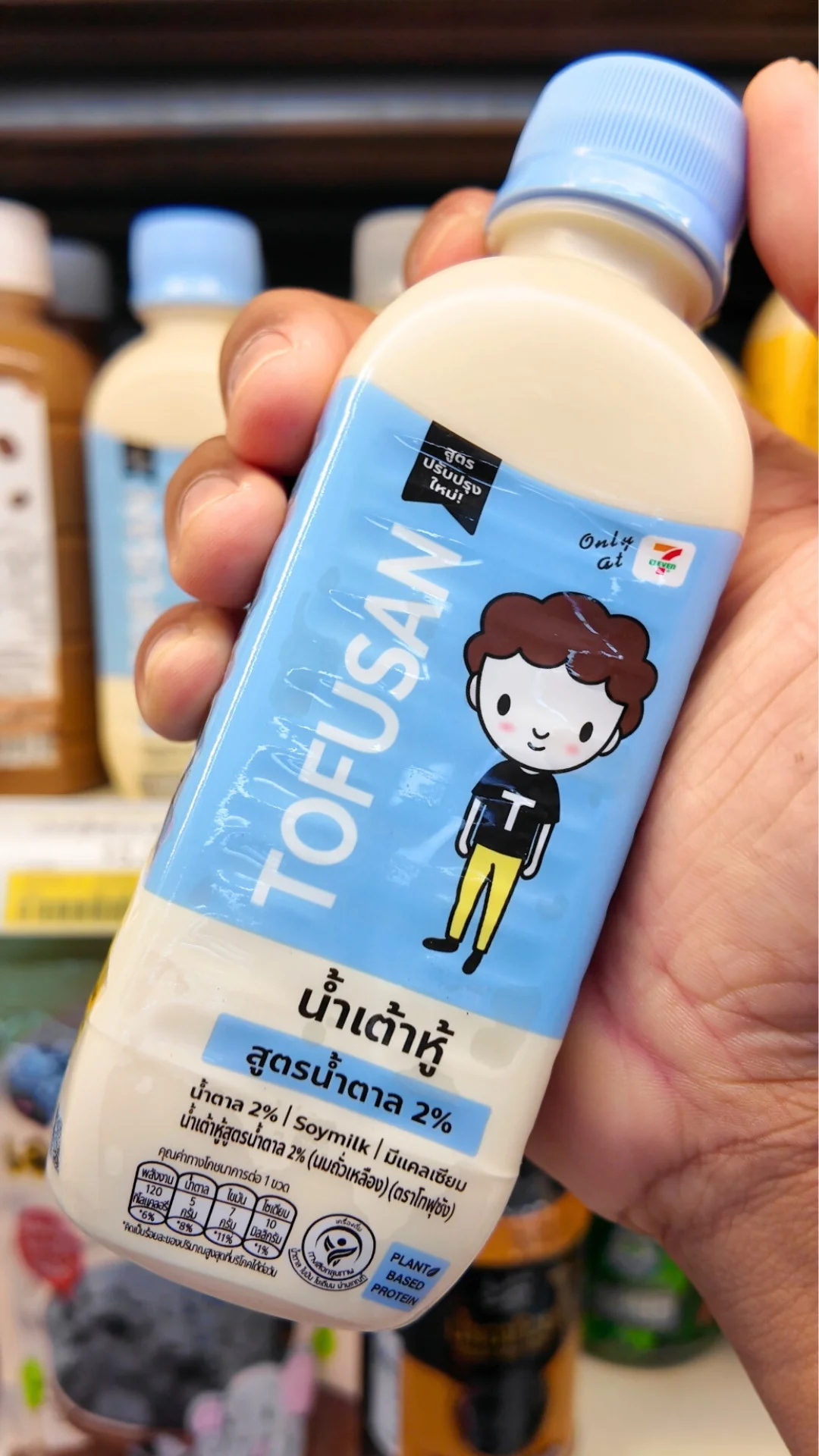 น้ำเต้าหู้ สูตรน้ำตาล 2% เฮลท์ตี้ ดีต่อใจ ซื้อได้ที่ 7-11