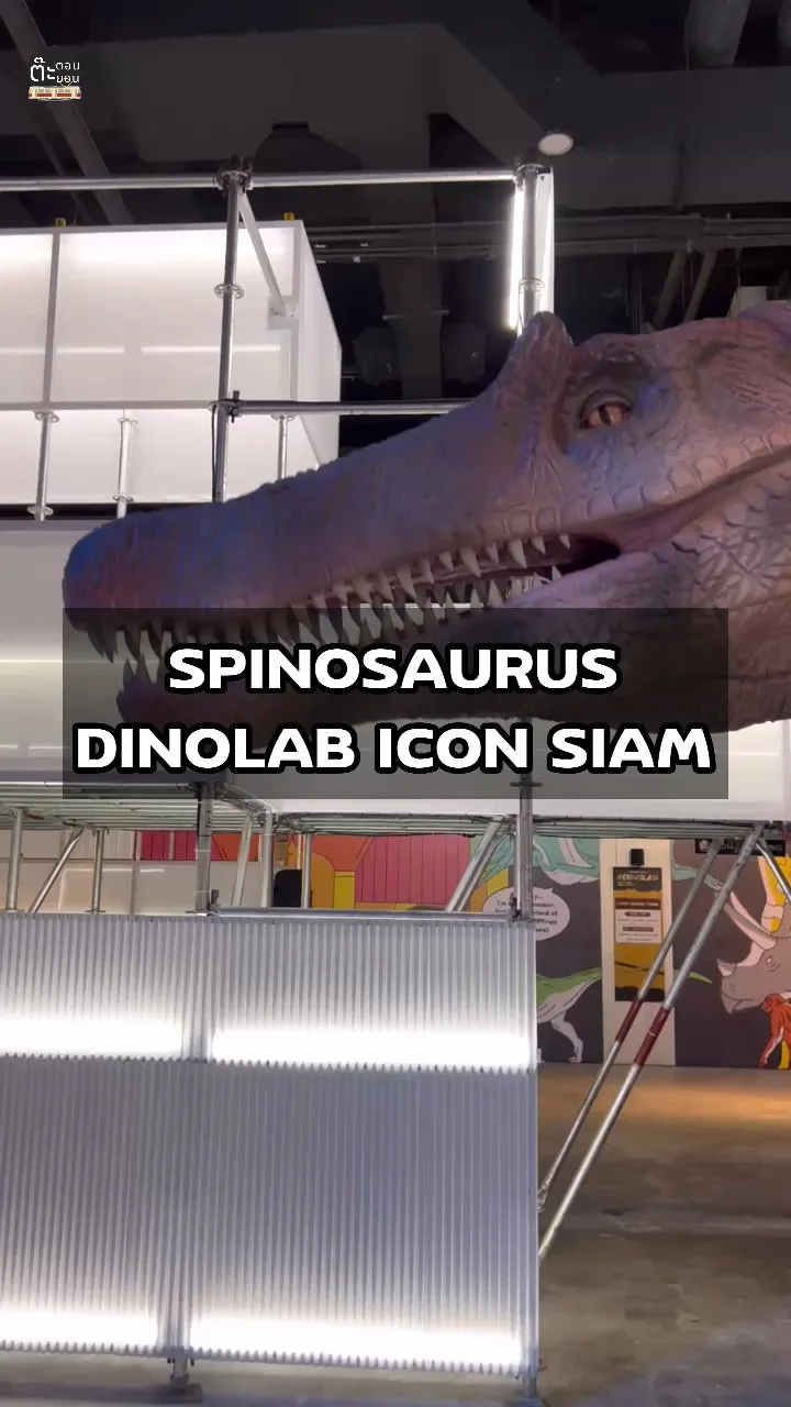 ส่อง SPINOSAURUS ไดโนเสาร์ใน DINOLAB ไอคอนสยาม