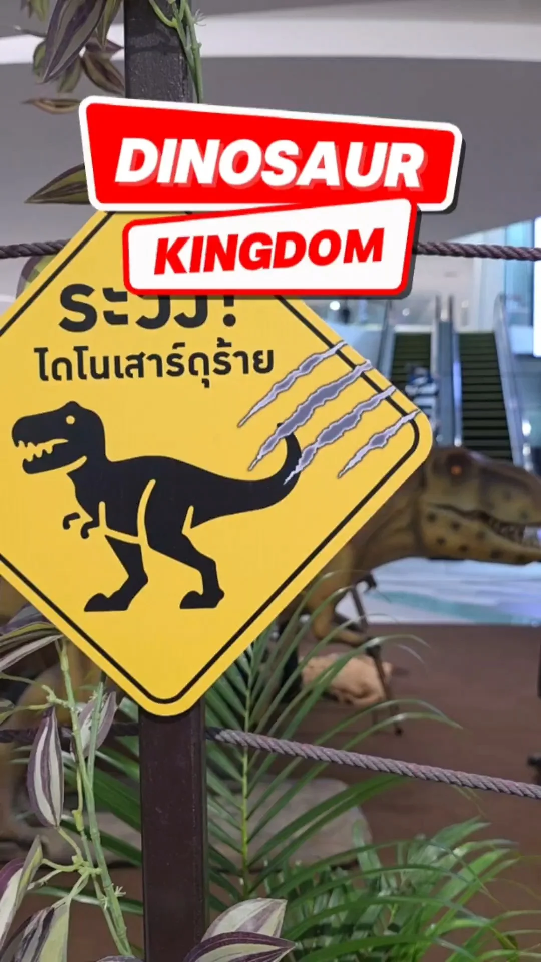 ไดโนเสาร์บุกเมือง ที่งาน DINOSAUR KINGDOM Paradise Park