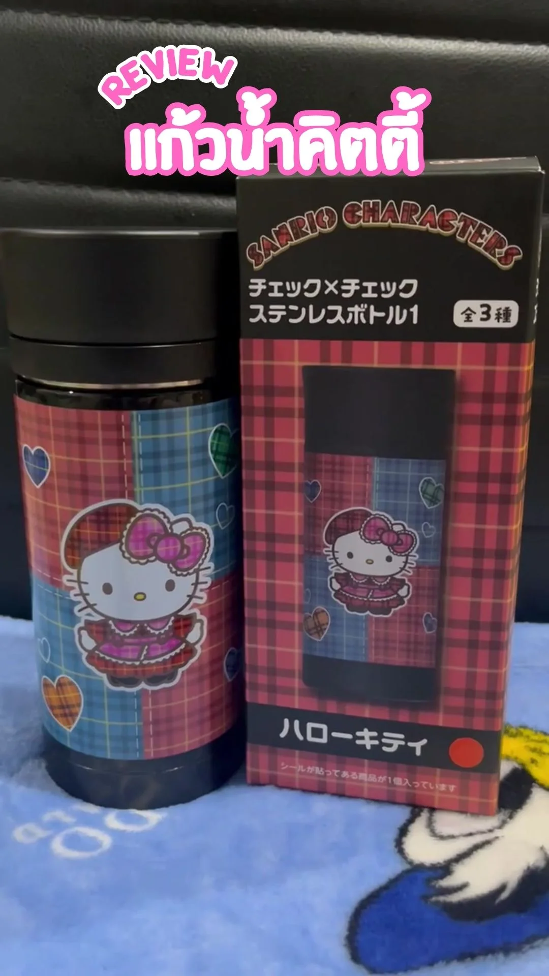 รีวิว แก้วน้ำคิตตี้ Sanrio สุดน่ารัก สวย น่าสะสมลิขสิทธิ์แท้ญี่ปุ่น