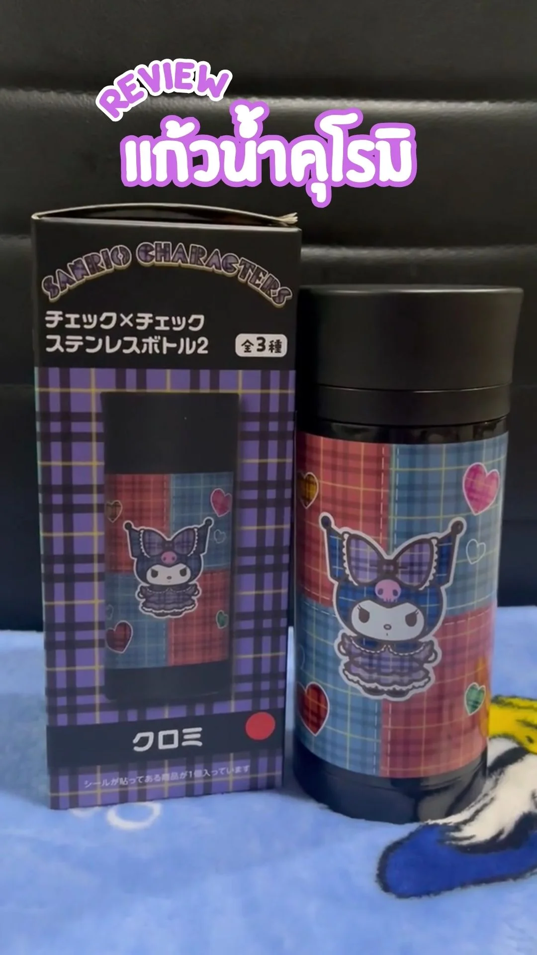 รีวิว แก้วน้ำลายคุโรมิ Sanrio สุดน่ารักที่แฟนๆไม่ควรพลาด