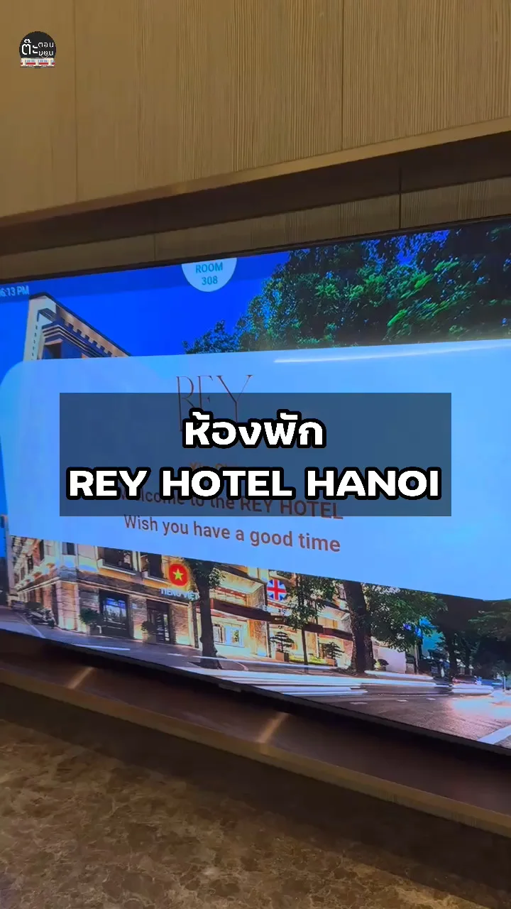 มาดูห้องพักสบายๆของ REY HOTEL HANOI ประเทศเวียดนาม