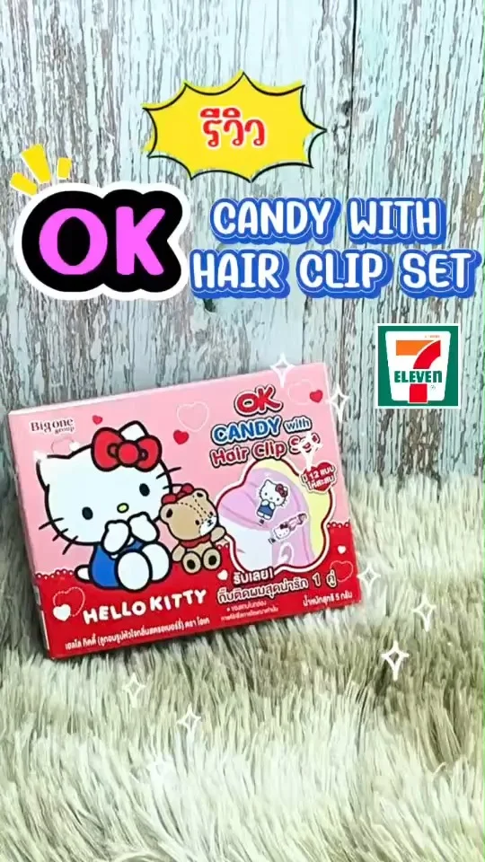 รีวิว OK CANDY WITH HAIR CLIP SET เหมาะสำหรับเด็ก ผู้ใหญ่ หรือ สายคิวท์
