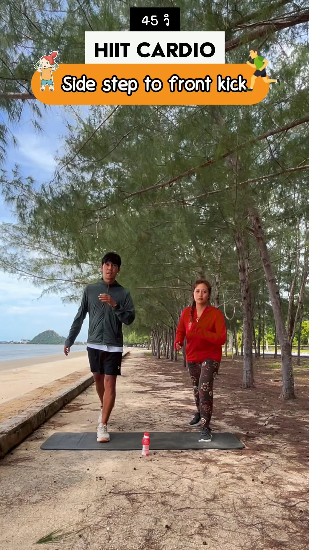 ออกกำลังกาย HIIT 45 วิ ท่า Side Step to Front Kick ฟิตกล้ามเนื้อขา และฝึกบาลานซ์