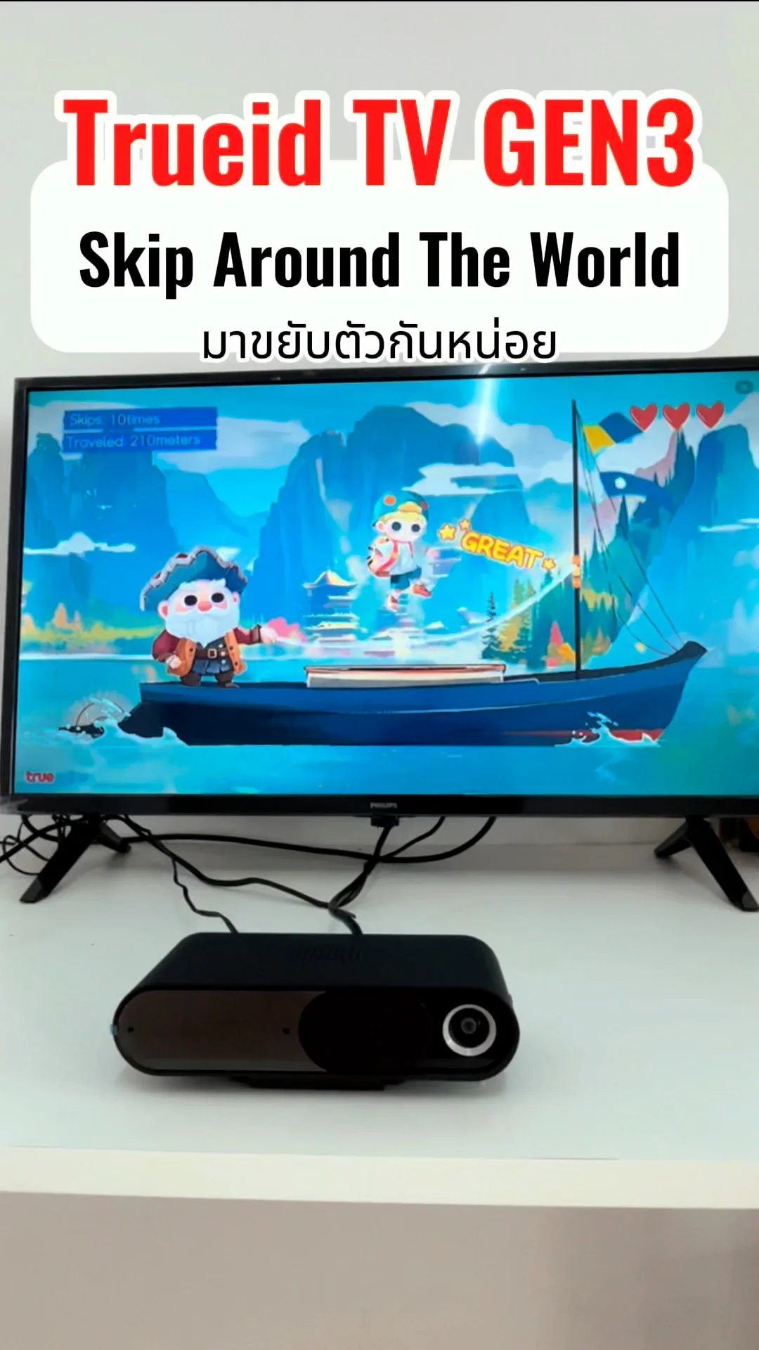 รีวิว Skip Around the World โดดเชือกเที่ยว เบิร์นแคลสนุกๆ บน TrueID TV GEN 3