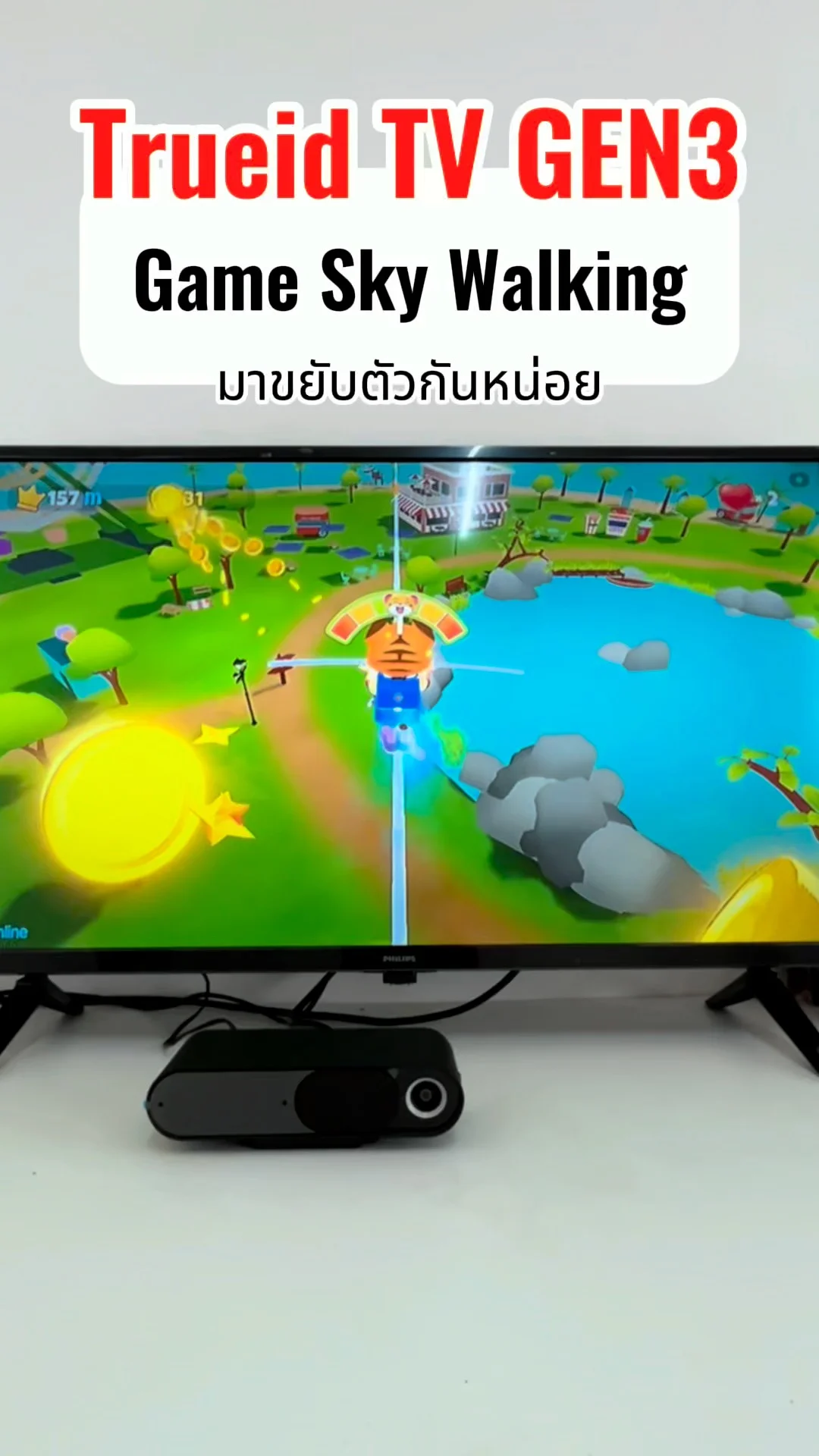 รีวิว Sky Walking เกมเดินไต่เชือกสุดเสียวบน TrueID TV GEN 3 ใครใจไม่ถึงห้ามเล่น
