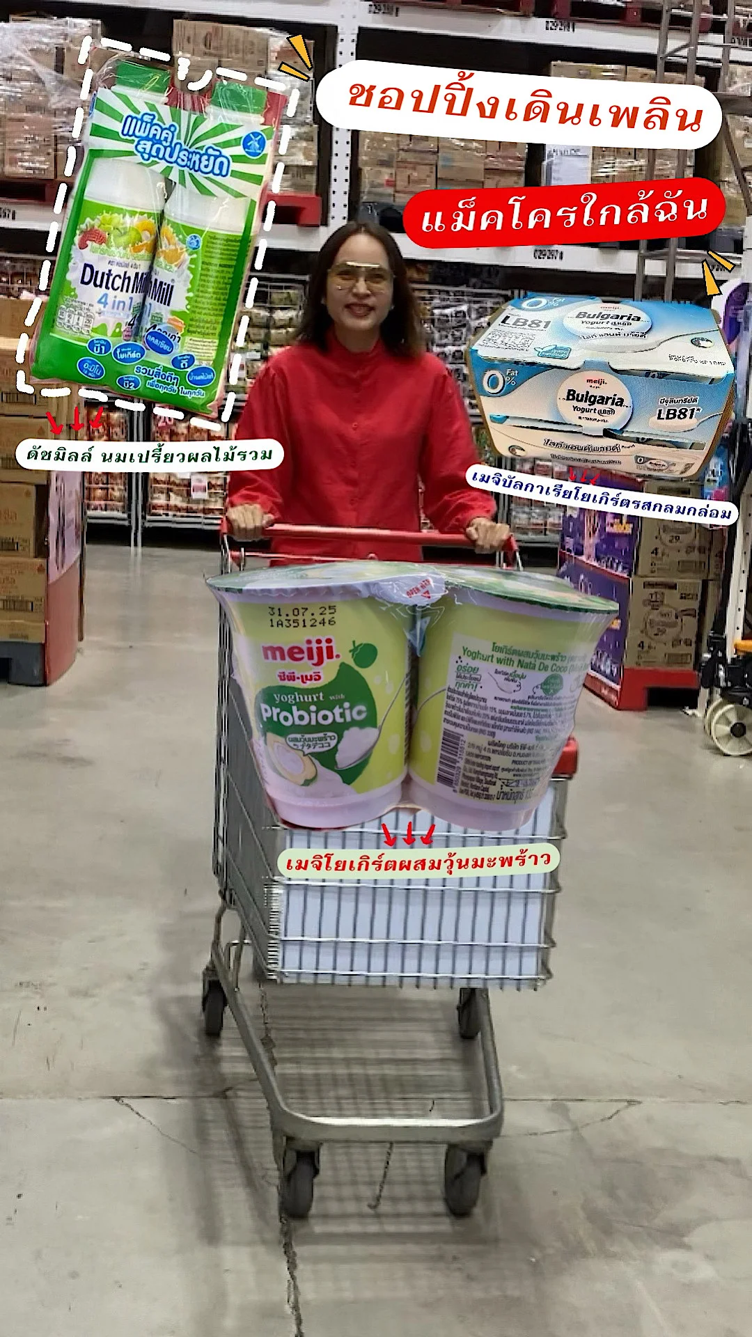 พาชอปปิ้งแม็คโคร ใกล้ฉัน หรือ แอป Makro PRO ส่งฟรี ส่งเร็ว!