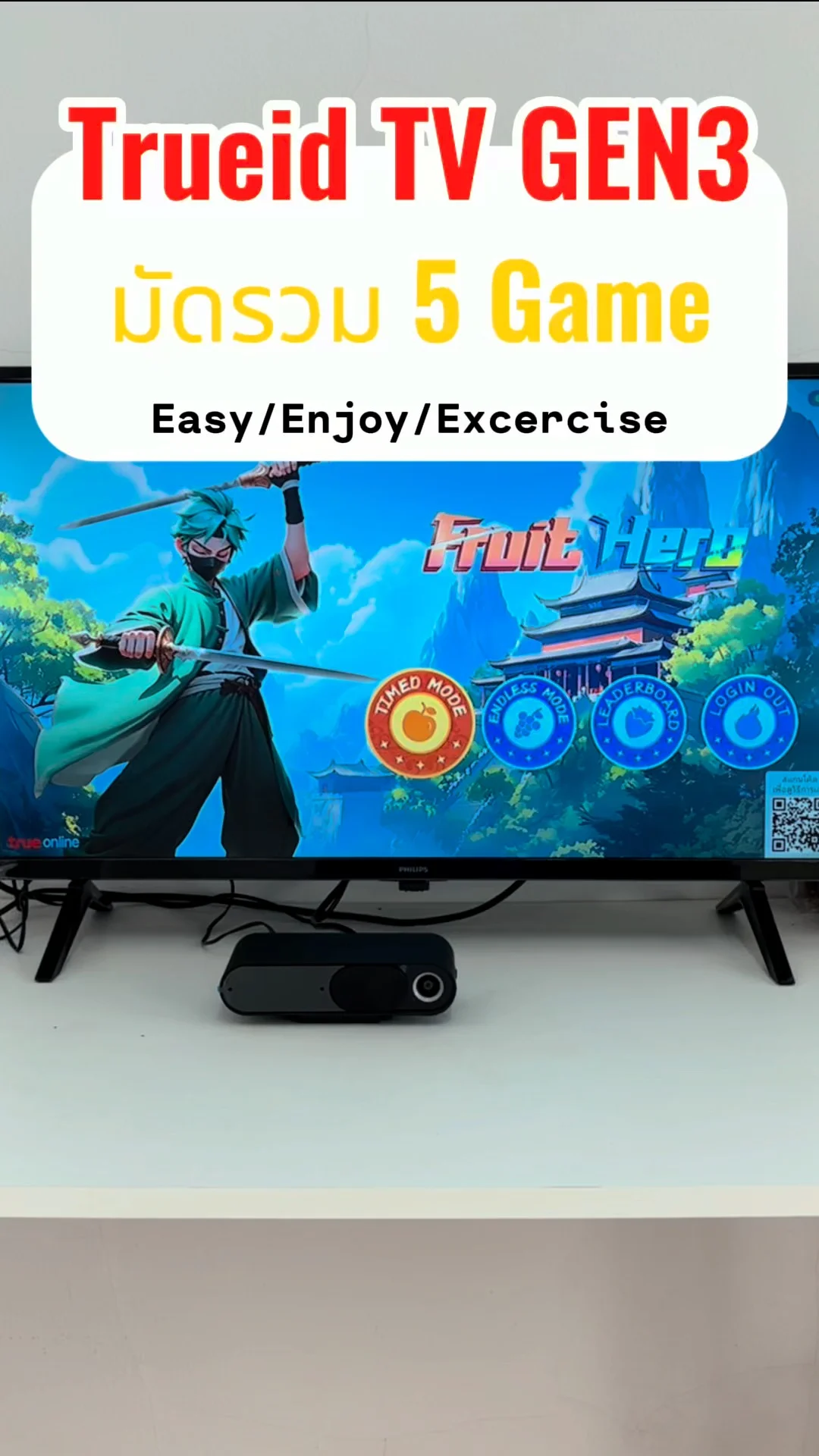 เปิดวาร์ป 5 เกมบน TrueID TV GEN 3 เล่นเพลิน สนุกได้ทั้งบ้าน