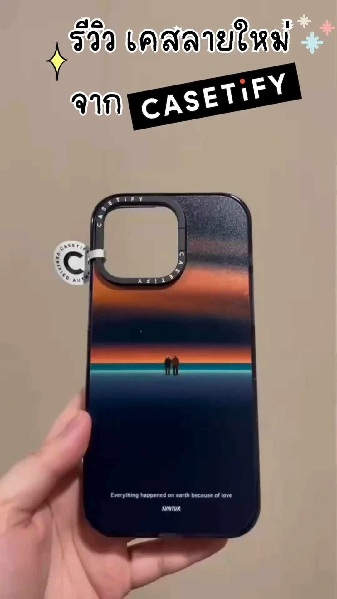 รีวิว เคสคอลเล็กชั่นใหม่ จาก Casetify ทรงสวย เทสดีสุด