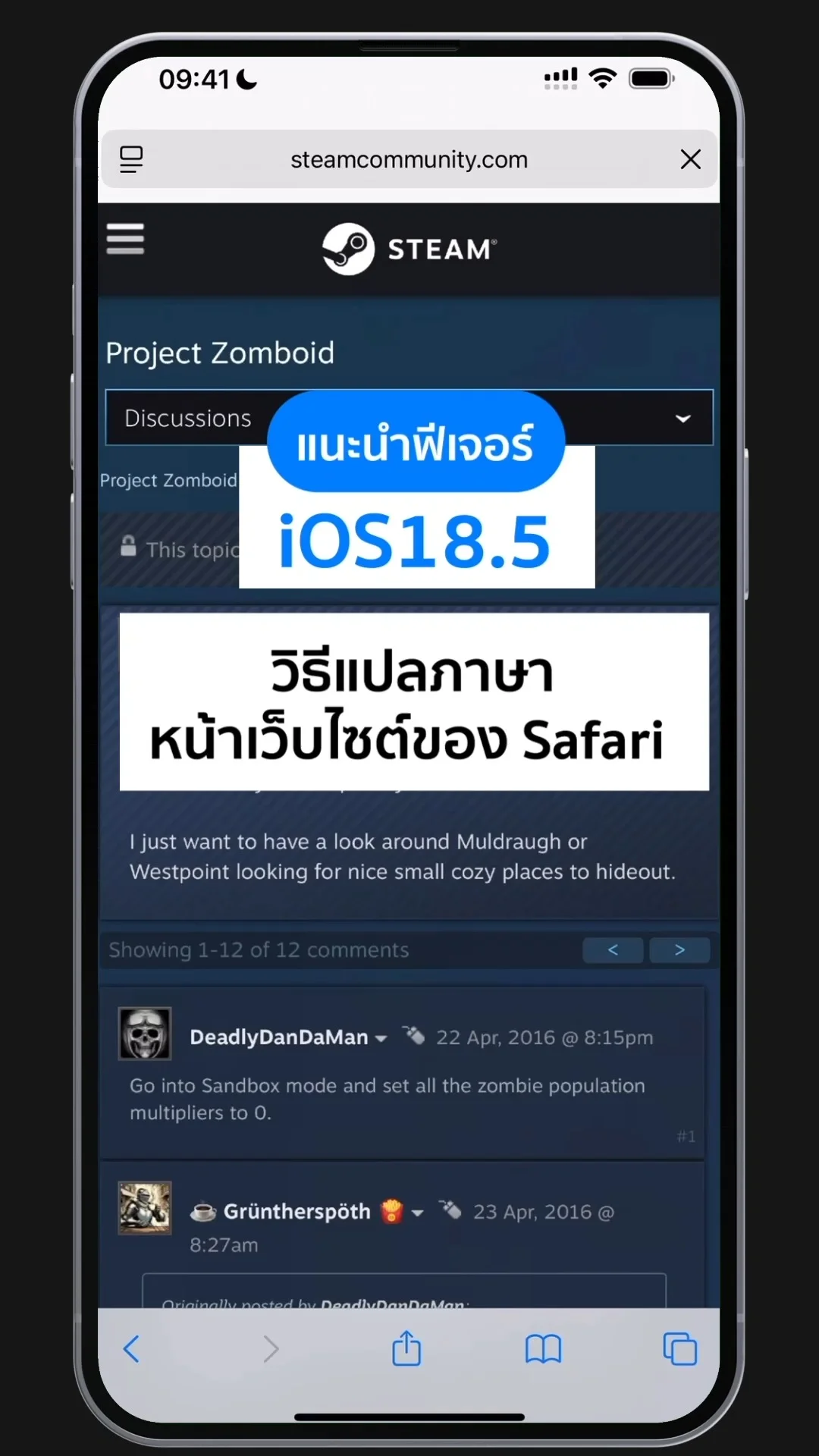 แนะนำฟีเจอร์ iOS18.5 วิธีแปลภาษาหน้าเว็บไซต์ของ Safari