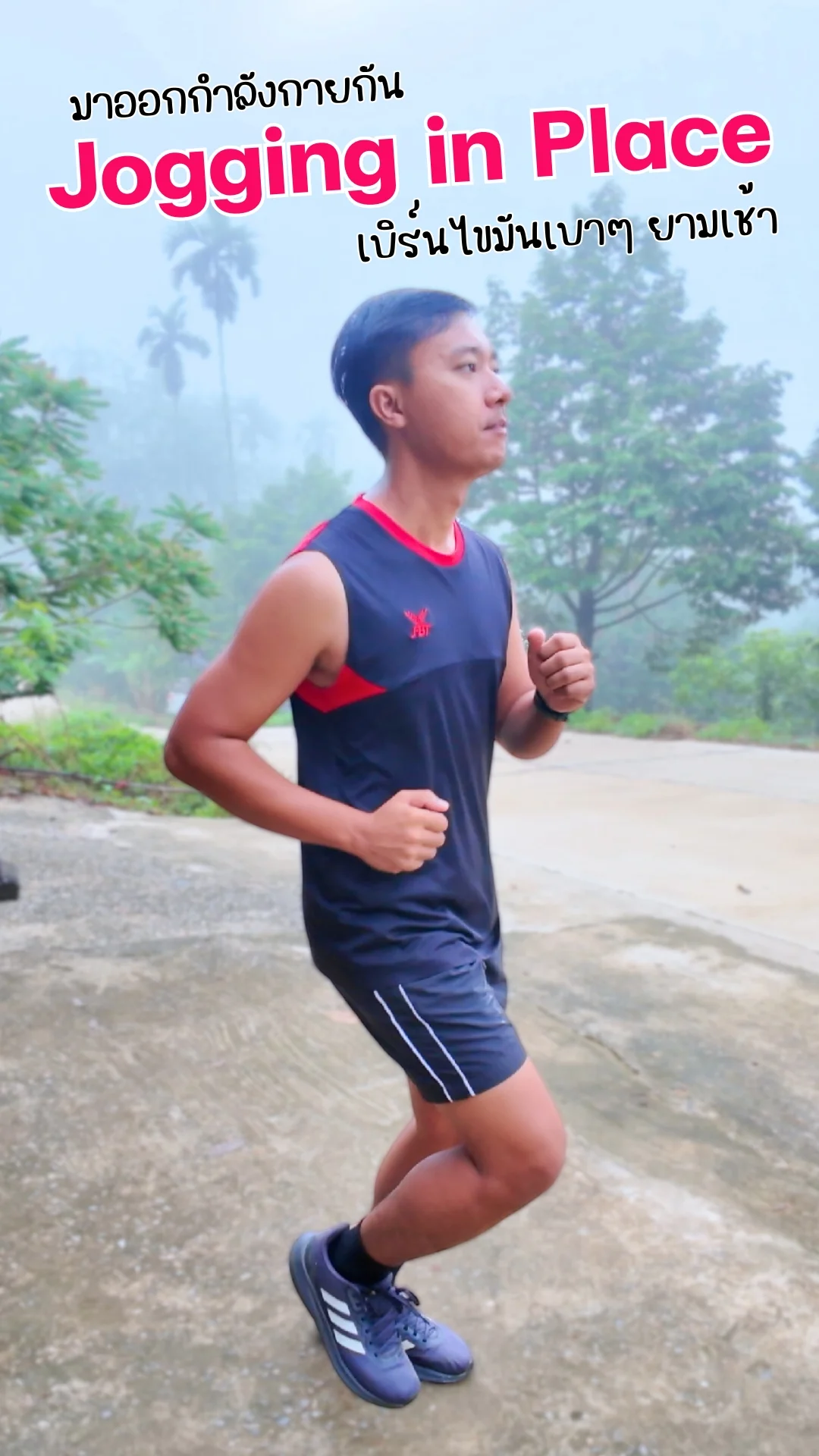 ท่า Jogging in Place วิ่งอยู่กับที่เบาๆ เบิร์นไขมันยามเช้า
