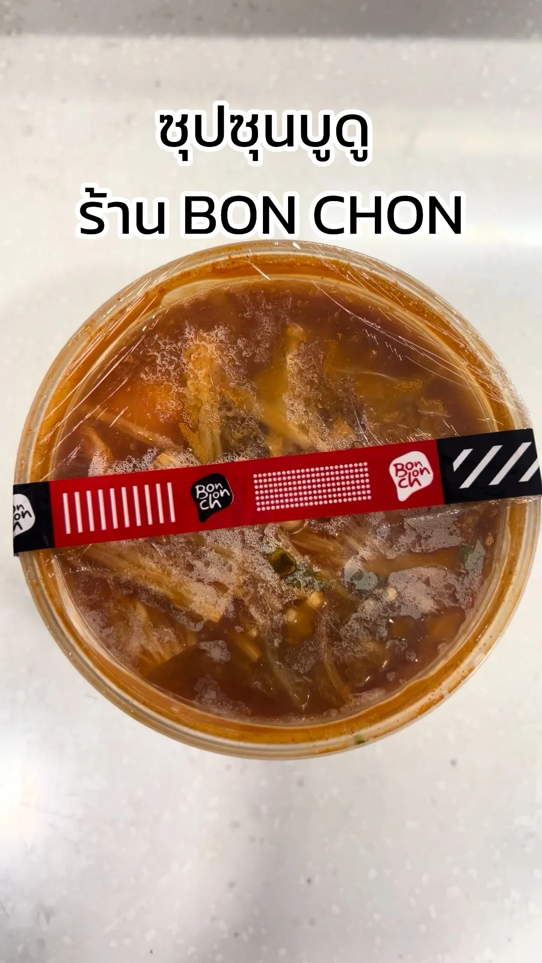 รีวิว เมนูซุปซุนบูดู จากร้าน Bonchon ซุปเต้าหู้รสเผ็ด ต้องสั่งให้ได้