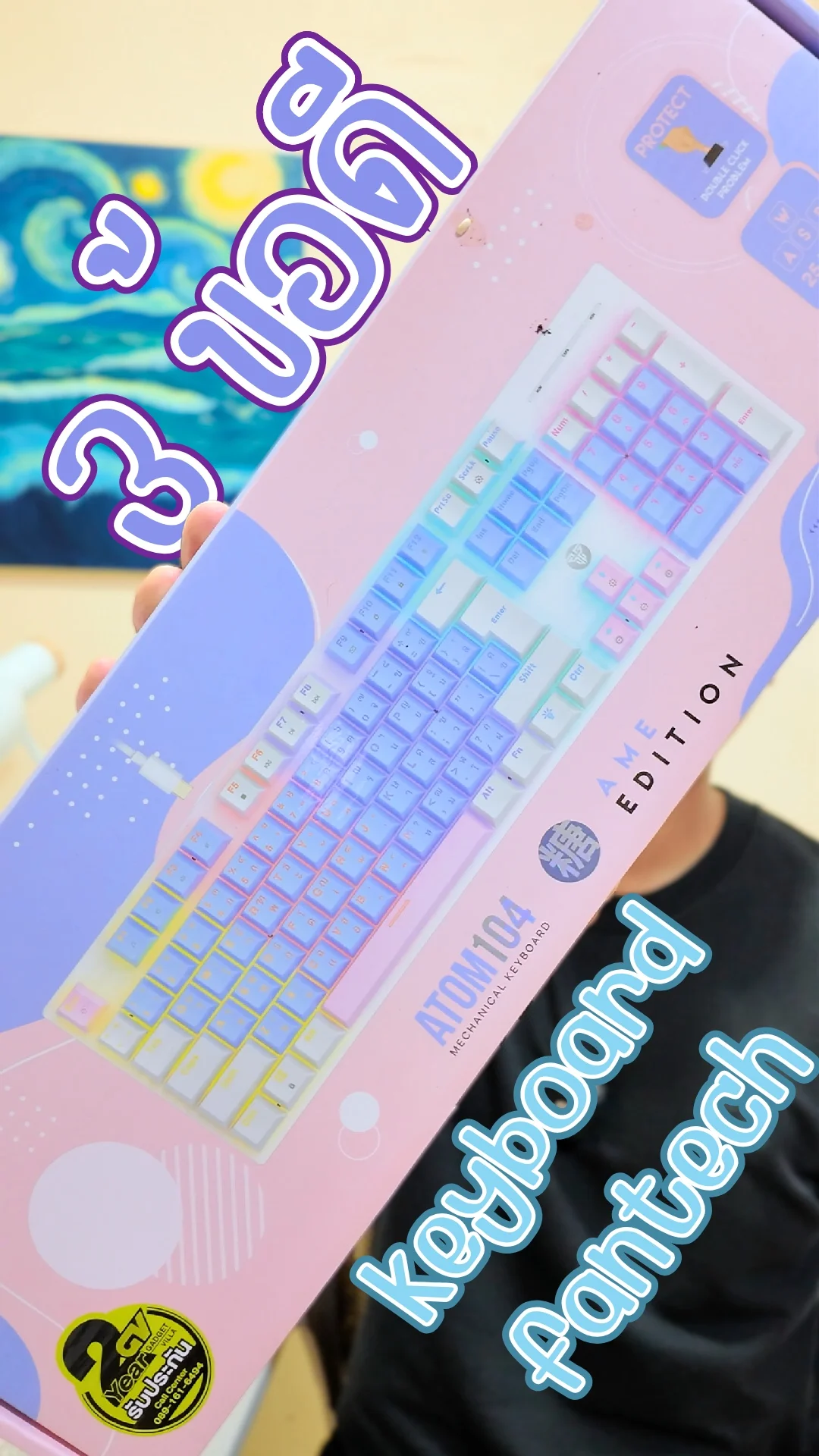 รีวิว 3 ข้อดี keyboard fantech สุดน่ารัก