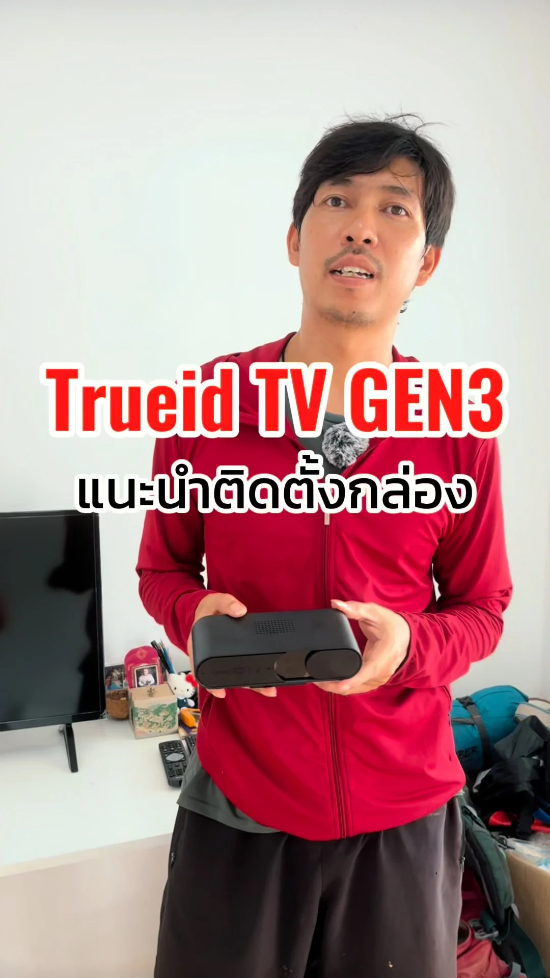 วิธีติดตั้งกล่อง TrueID TV GEN 3 ง่ายๆ ครบจบในกล่องเดียว