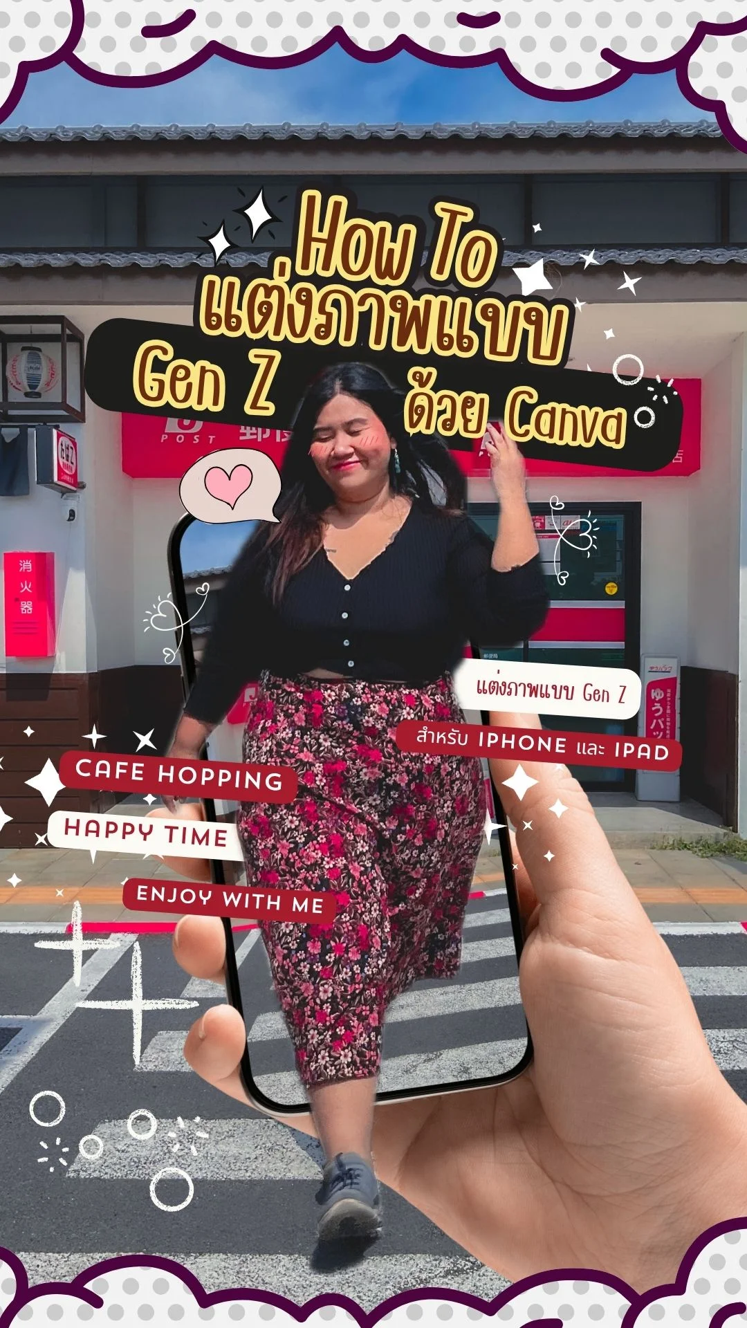 How to แต่งภาพแบบ Gen Z ด้วย Canva สำหรับคนใช้ iPhone & iPad
