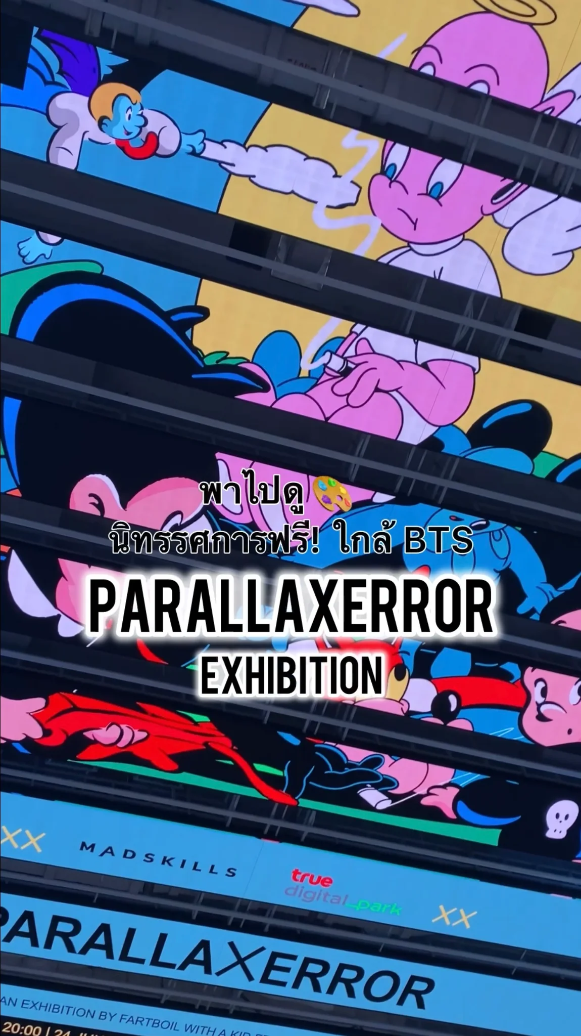 พาชมนิทรรศการฟรี Parallaxerror ศิลปะที่ชวนตั้งคำถามมากกว่าการให้คำตอบที่ชัดเจน