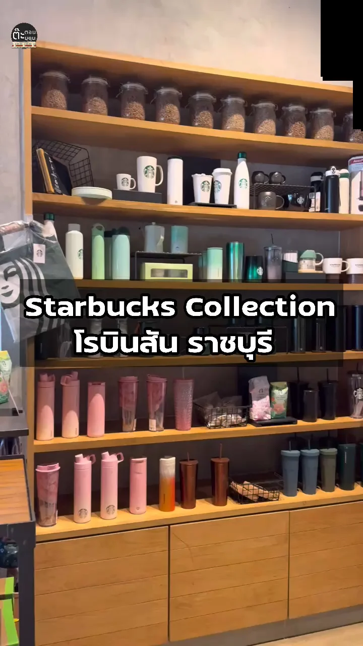 ส่องแก้ว STARBUCKS คอลเลคชั่นใหม่ๆ เห็นแล้วต้องอยากชอป