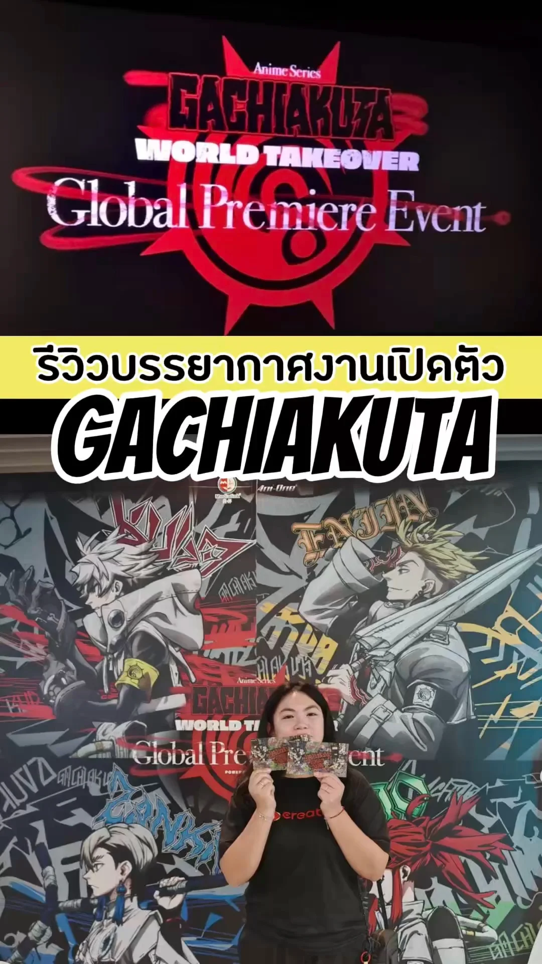 รีวิวงาน Gachiakuta รอบ Global Premiere Event ที่ MBK