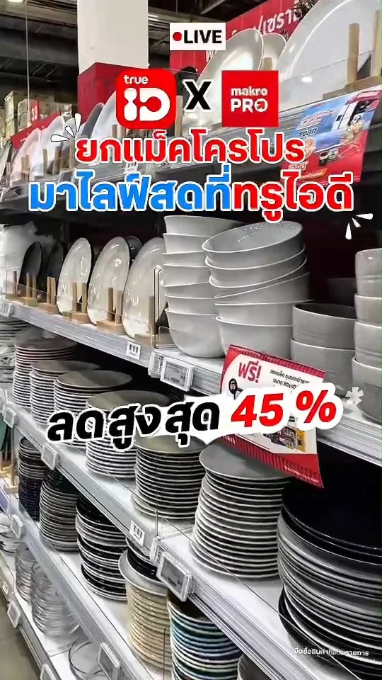 ชอปสินค้าเข้าบ้านและสินค้าสัตว์เลี้ยง ทุกวันได้ที่นี่!